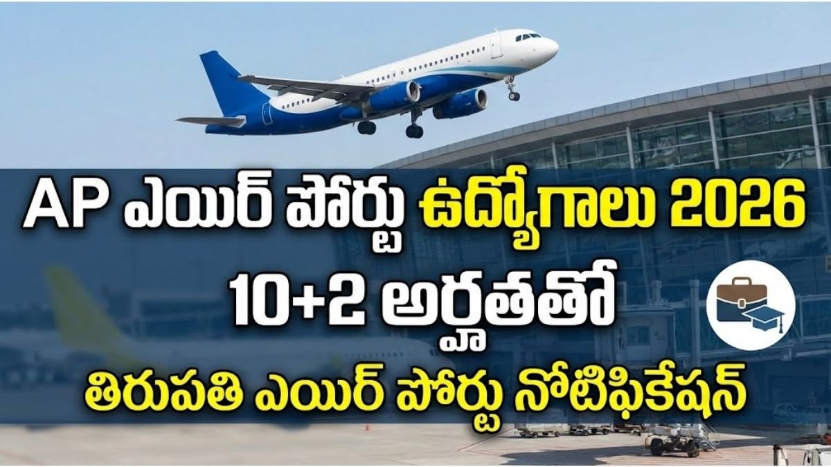 AP Airport Jobs Notification 2026 Full Details