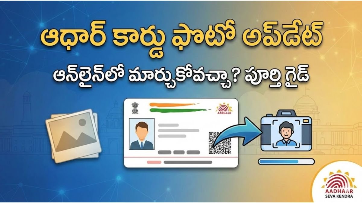 Aadhaar Card Photo Update Process Telugu