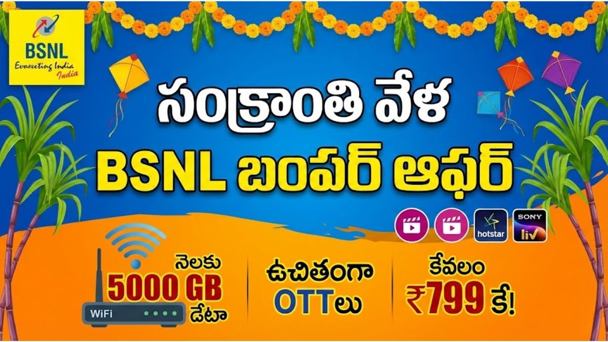 BSNL SuperStar Premium WiFi Plan Sankranti Offer Details