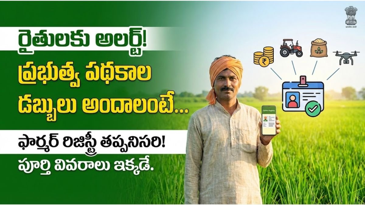 Farmer Registry application process Guide 2026