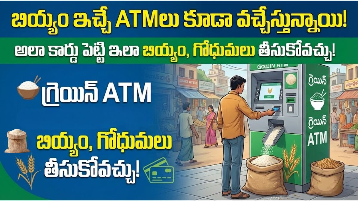 Grain ATM Scheme India 2026