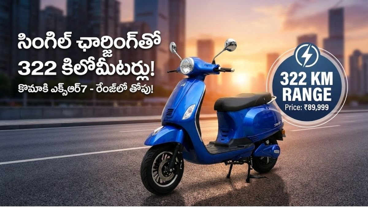 Komaki XR7 Electric Scooter 322 Kms Range Price Details