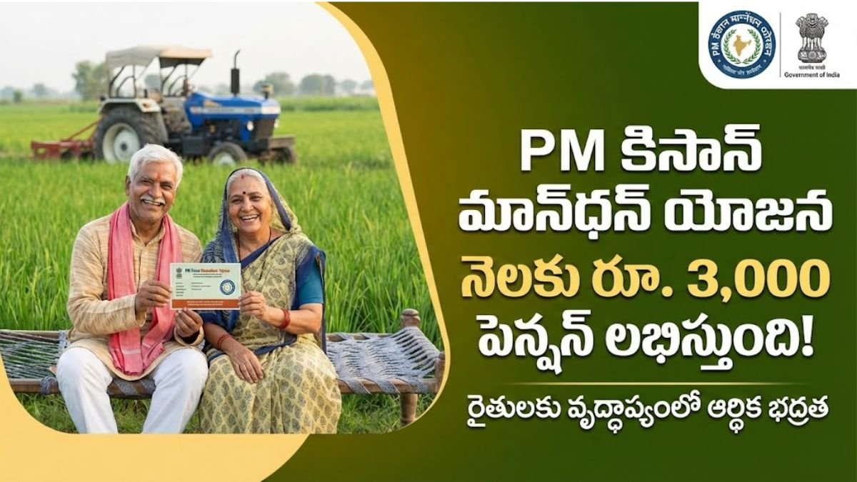 PM Kisan Mandhan Yojana Details Telugu