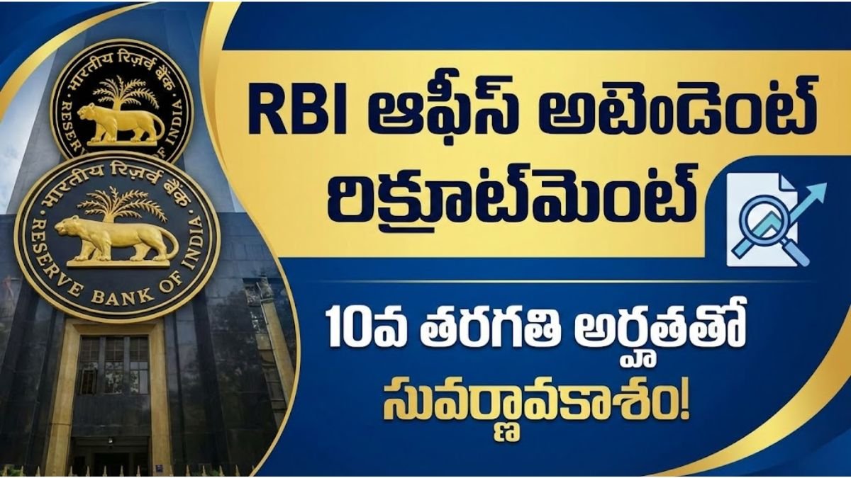 RBI Office Attendant Recruitment 2026 Apply Now