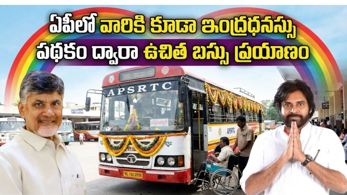 ఇంద్రధనస్సు పథకంతో ఏపీలోని ఆ పురుషులకు కూడా ఉచిత బస్సు ప్రయాణం | AP Indradhanusu Scheme 2026 1 AP Indradhanusu Scheme 2026