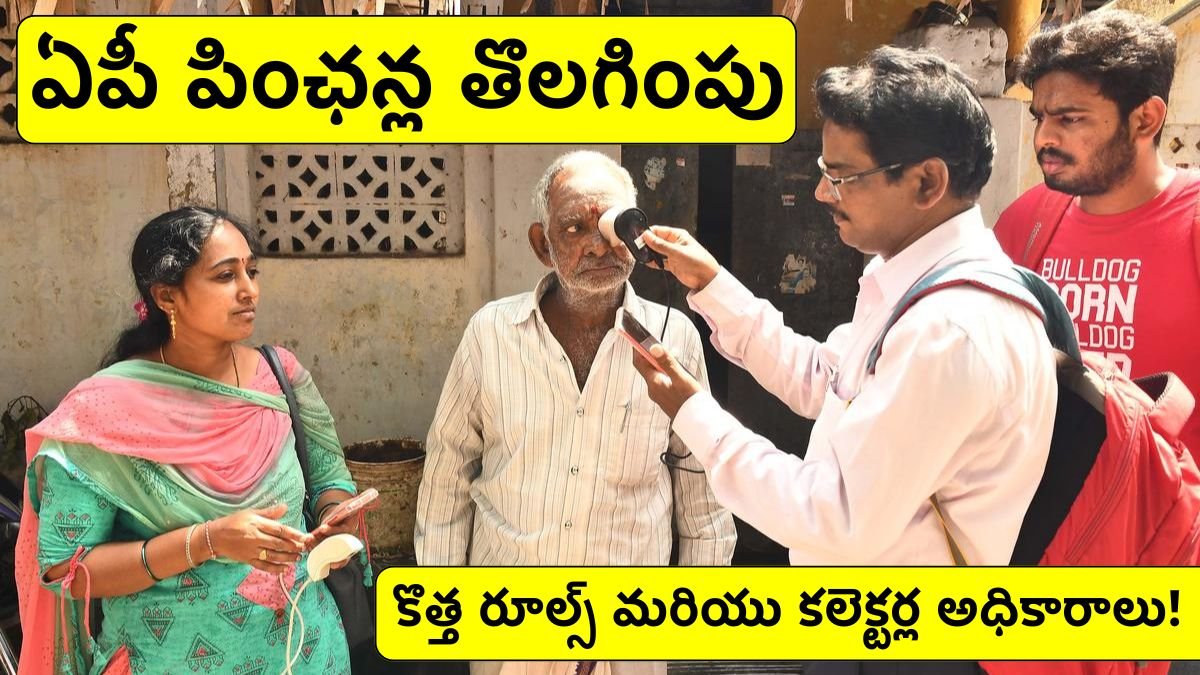 AP Pension Removal New Rules 2026