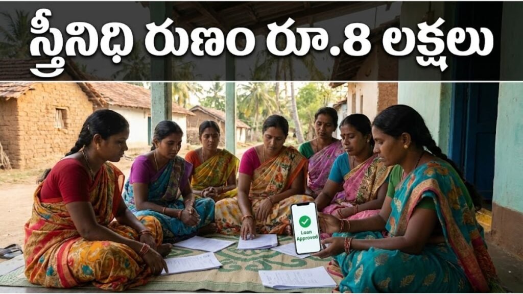 AP Stree Nidhi Scheme 8 Lakhs Loan Process