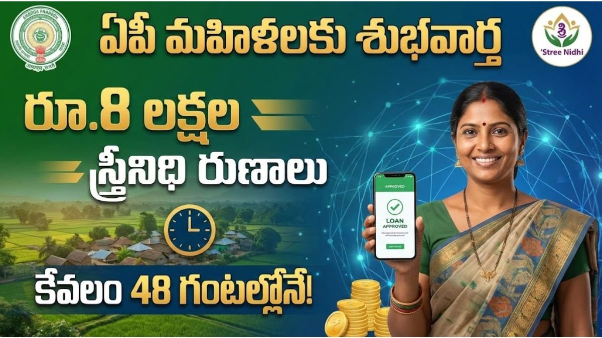 AP Stree Nidhi Scheme 8 Lakhs Loan