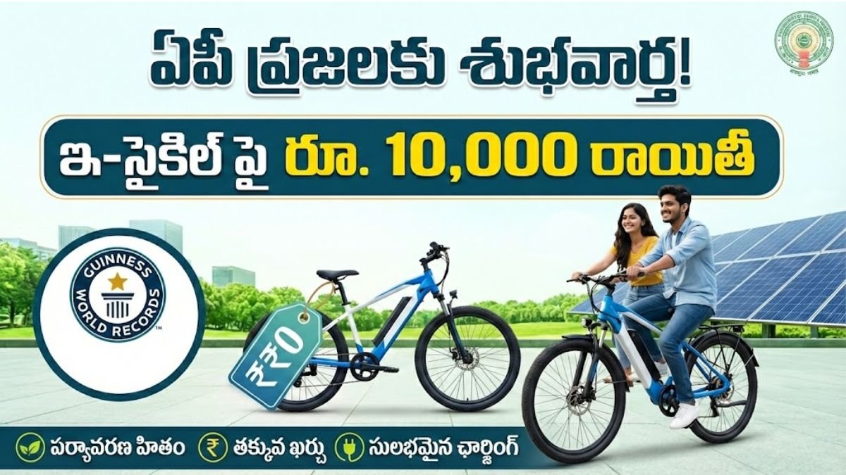 AP eCyCle Subsidy Scheme Details 2026