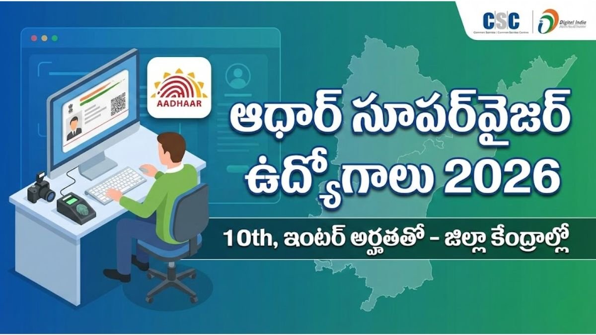 Aadhaar Supervisor Jobs Notification 2026 Apply Online