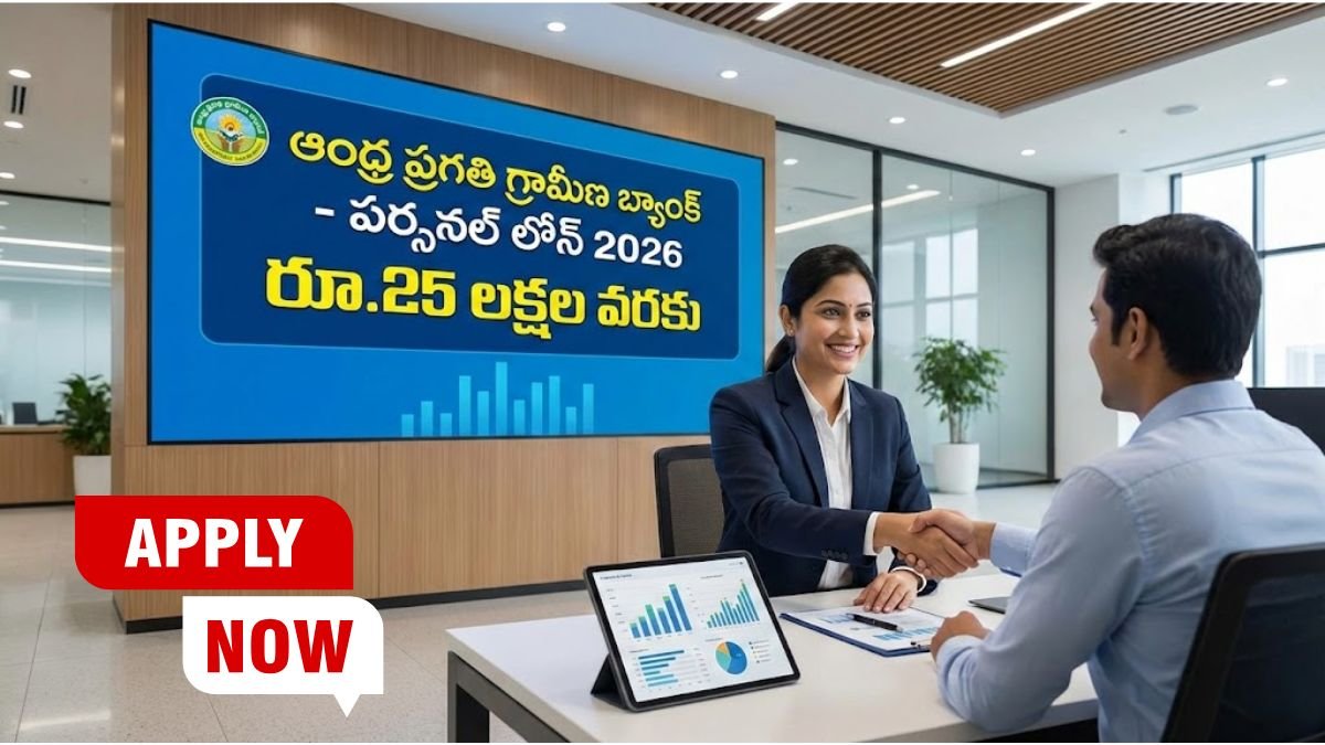 Andhra Bank Personal Loan 2026