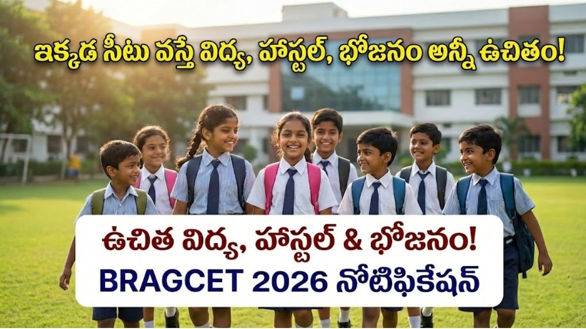 BRAGCET 2026 Notification: విద్యార్థులకు గుడ్న్యూస్.. ఇక్కడ సీటు వస్తే విద్య, హాస్టల్, భోజనం అన్నీ ఉచితం! 1 BRAGCET 2026 Notification Apply Online