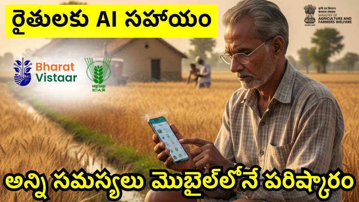 Bharat Vistar AI Farmer Guide Telugu