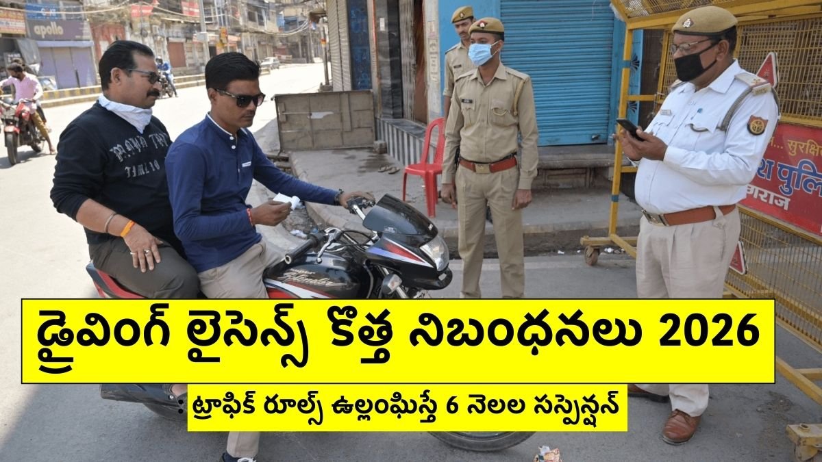 Driving License New Rules Driving License New Rules