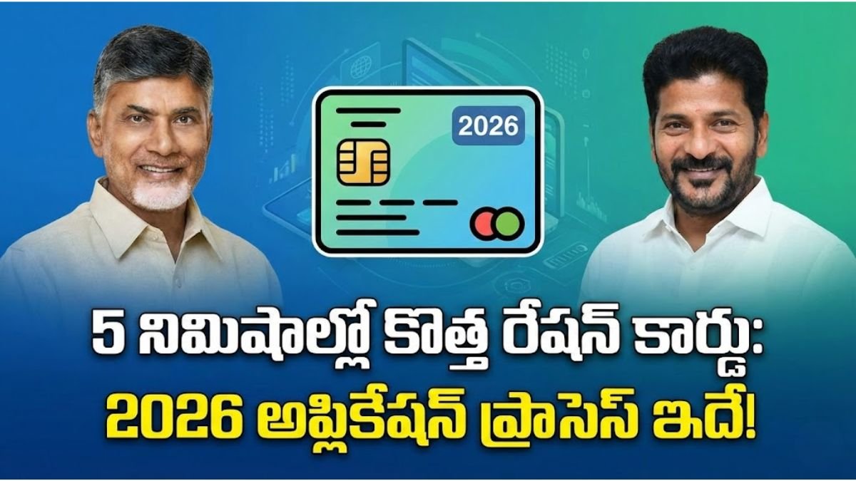 New Ration Card Online Application Process 2026