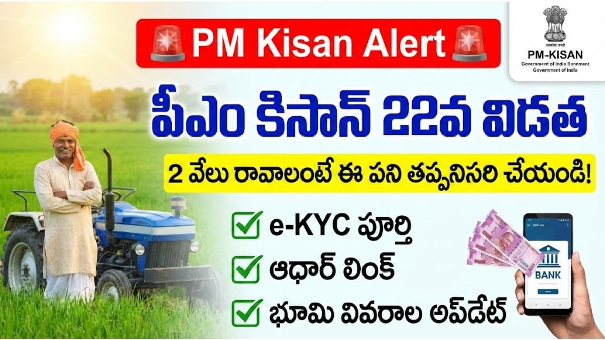 PM Kisan Alert 22nd Installment 2K Payment Rules
