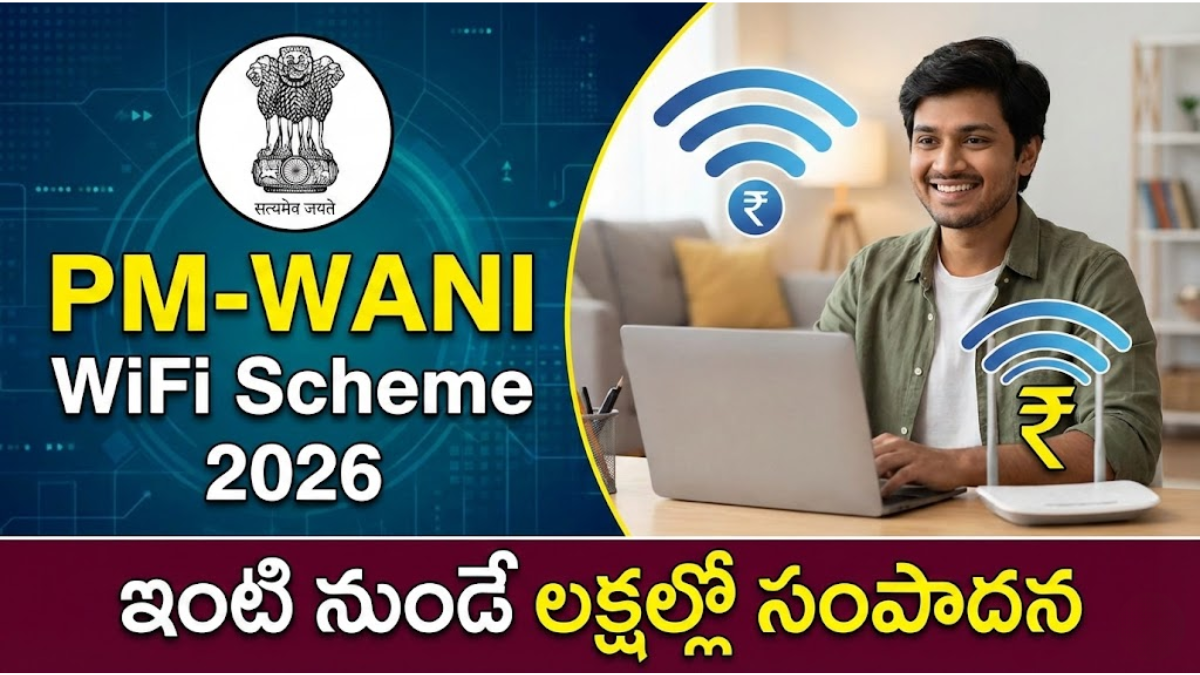 PM WANI WiFi Scheme 2026: ఇంటి నుండే లక్షల్లో సంపాదన: PM-WANI పథకం 2026 పూర్తి వివరాలు 1 PM WANI WiFi Scheme 2026 Income Guide