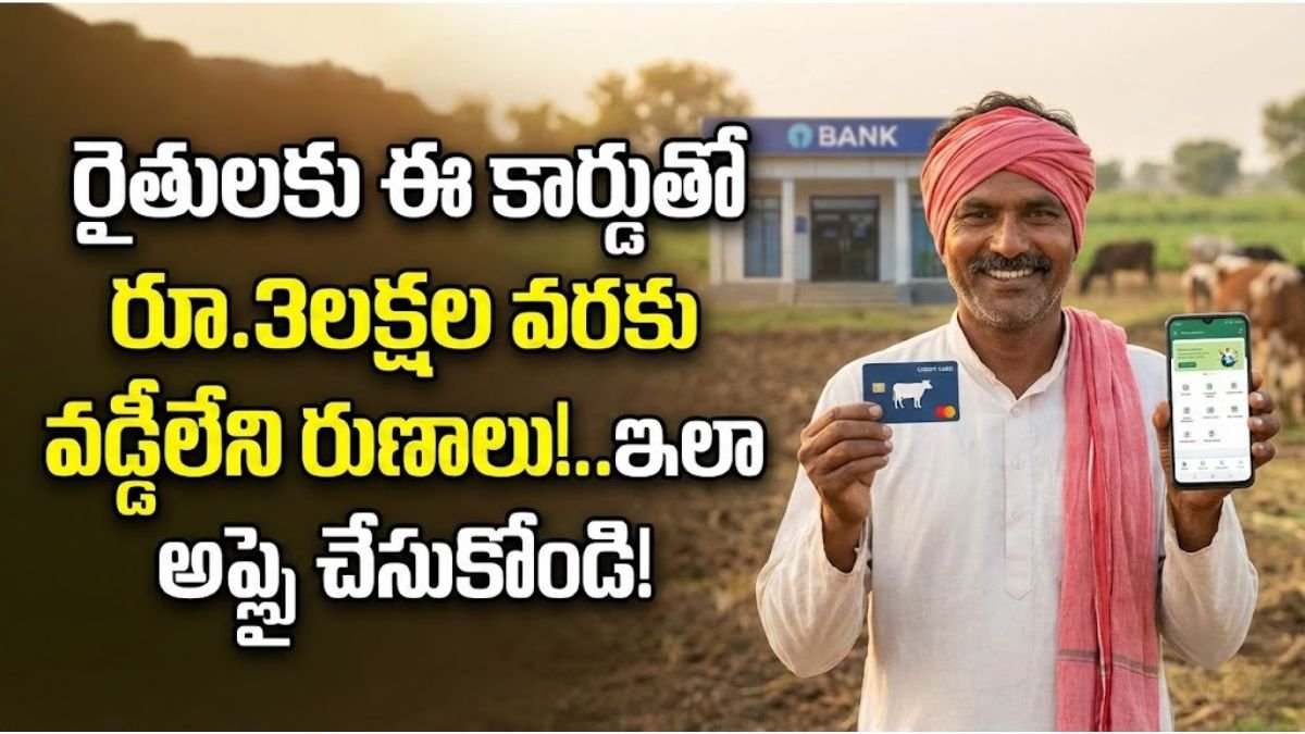 Pashu Kisan Credit Card Loan Guide