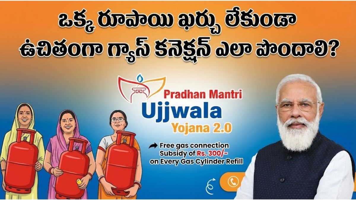 Pradhan Mantri Ujjwala Yojana 2.O Free Gas Connection Guide
