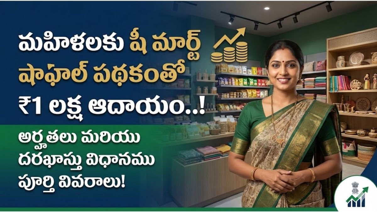 She Mart Scheme Benefits 2026