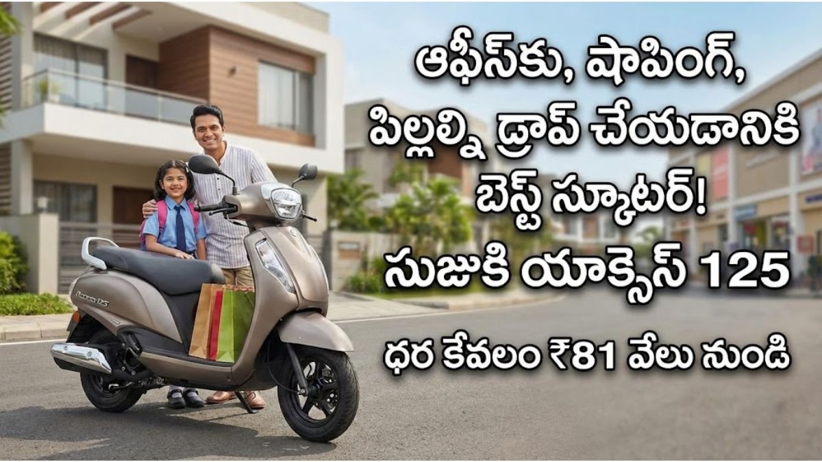 Suzuki Access 125 Price Mileage Review