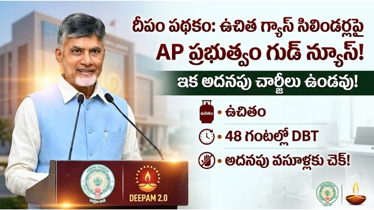 AP Deepam Scheme Free Gas Cylinder Updates
