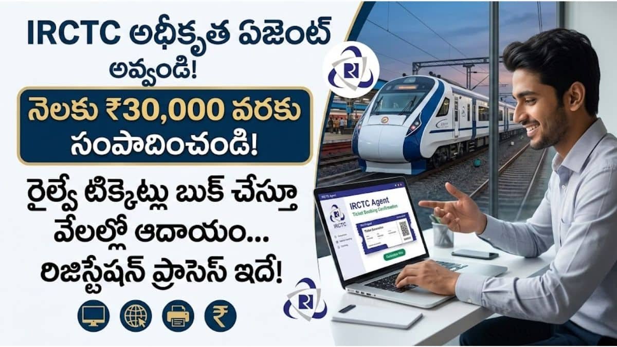 IRCTC Authorized Agent Registration Earning Guide Telugu