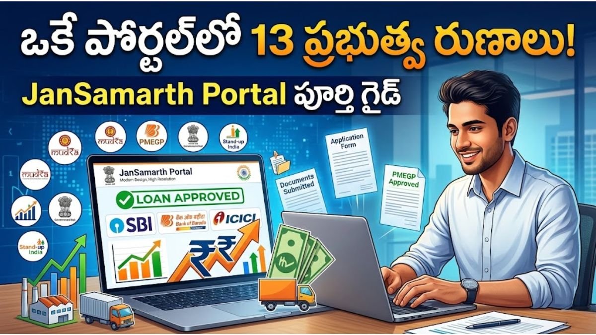 JanSamarth Portal Government Loans Guide Telugu