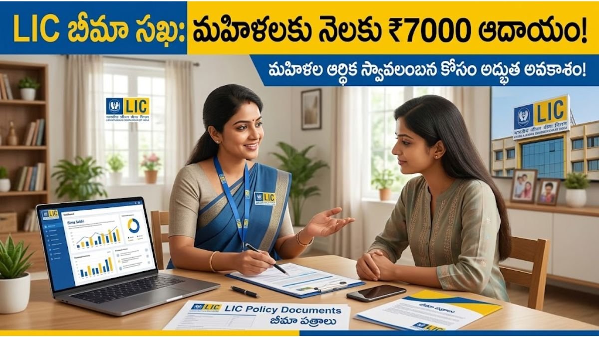 LIC Bima Sakhi 7000 Women Stipend Scheme